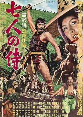 Poster for Seven Samurai